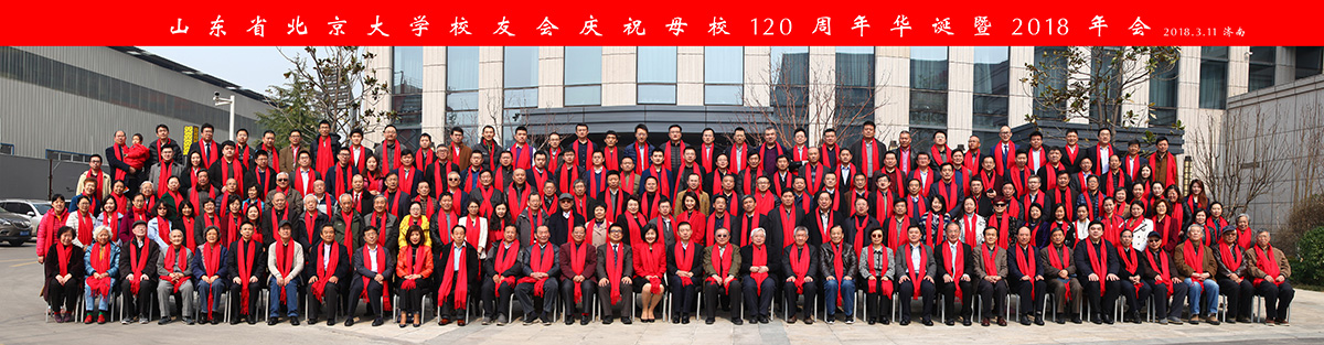 20180311年会合影-1.jpg