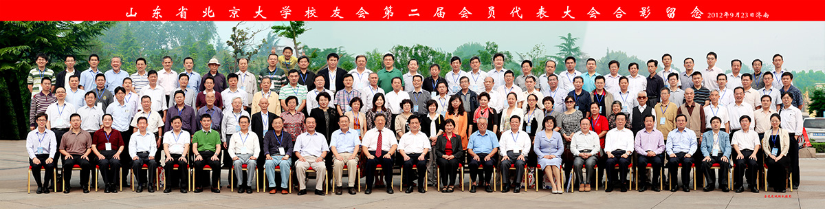 换届大会合影-1.jpg
