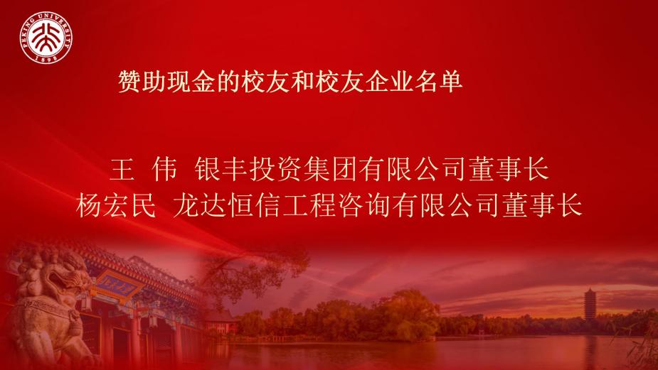 现金赞助